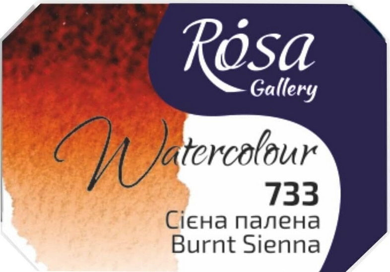 Watercolor fine art quality 2.5 ml - burnt sienna