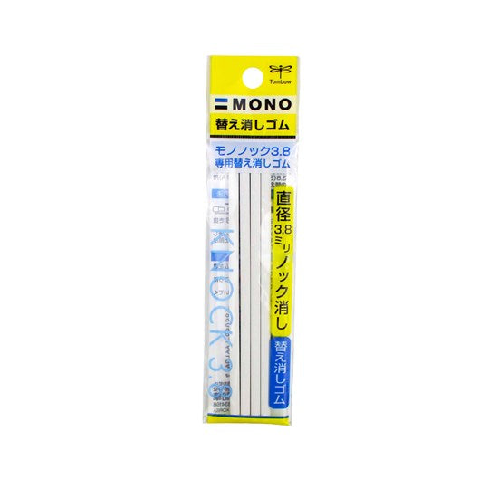 Eraser mono knock  refills (4)